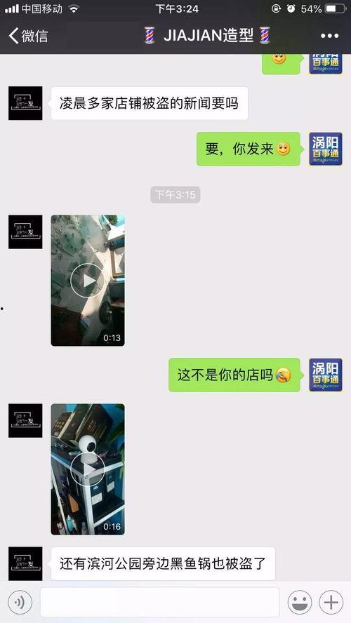 涡阳爆料丑事视频播放,真相揭露，网友热议不断